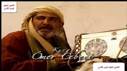 أويس القرنى 1