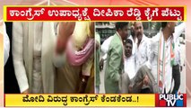 Congress Vice-president Deepika Reddy Suffers A Minor Injury During Protest Against ED