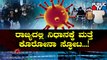Covid 19 Cases Increase In Karnataka | Public TV