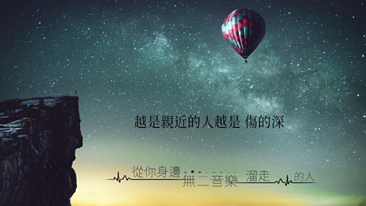 吳歡-從你身邊溜走的人 #情歌  #流行音樂 #Lyrics #動態歌詞