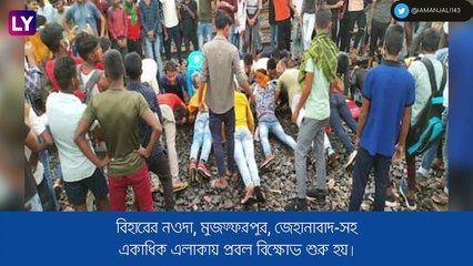 Agnipath Protest: জ্বলছে ট্রেন, চুক্তিতে সেনা নিয়োগের প্রতিবাদে অগ্নিগর্ভ বিহার