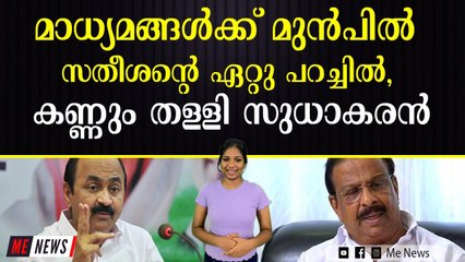 സ്വപ്നയുടെ സത്യവാങ്മൂലം ആഘോഷിക്കാൻ കോൺഗ്രസ് ഇല്ല