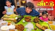 Veetu Saapadu Online la  App Good Food  Irfans View