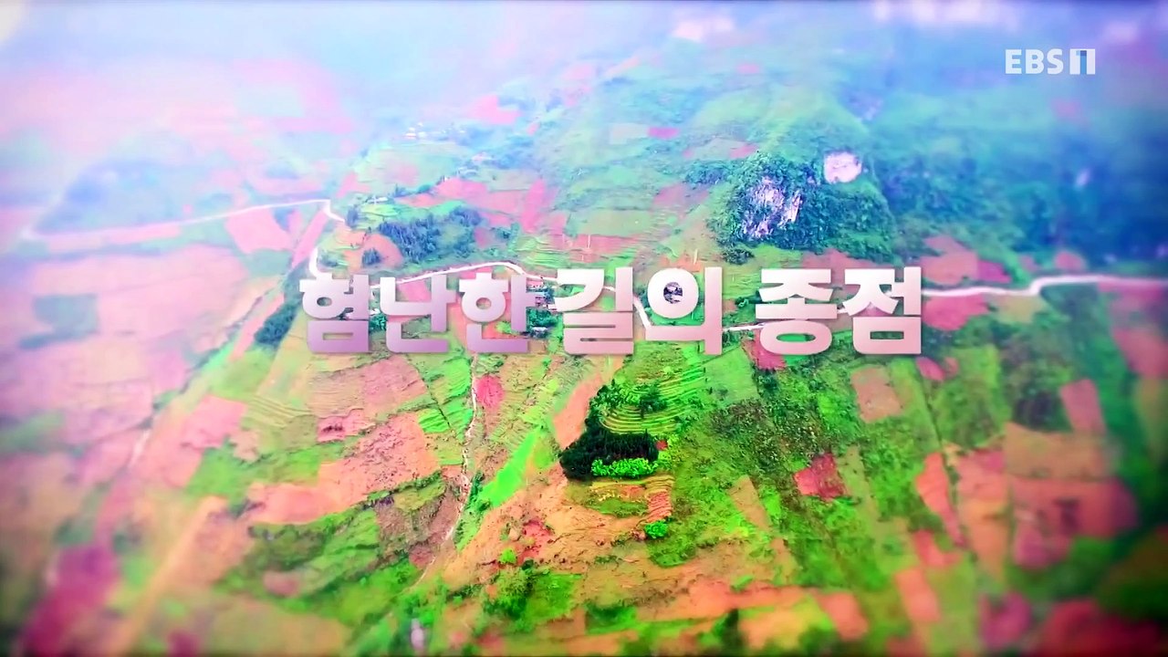 세계테마기행 - 베트남 제대로 즐기기- 북부 오지, 동반 카르스트_#001