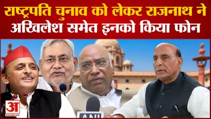 President Election: को लेकर Rajnath ने Akhilesh समेत इन नेकाओं को किया फोन | Presidential Candidate
