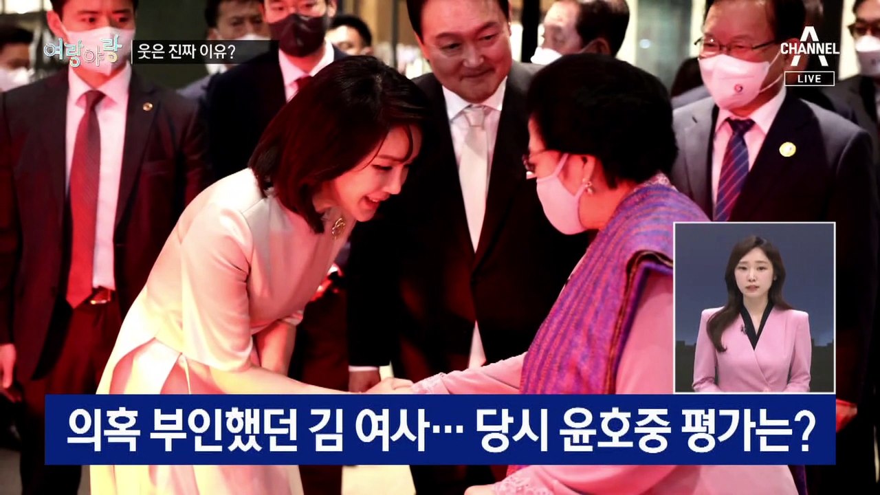 [여랑야랑]윤호중이 웃은 이유? / 이준석-배현진 ‘달라진 인사’ / “누구를 위로합...