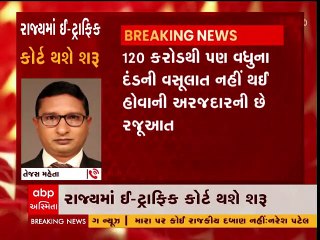 રાજ્યમાં ઈ-ટ્રાફિક કોર્ટ કરાશે શરૂ, હવે નિયમોના ઉલ્લંઘન બદલ ઈ મેમોની સાથે સીધી FIR પણ થશે દાખલ
