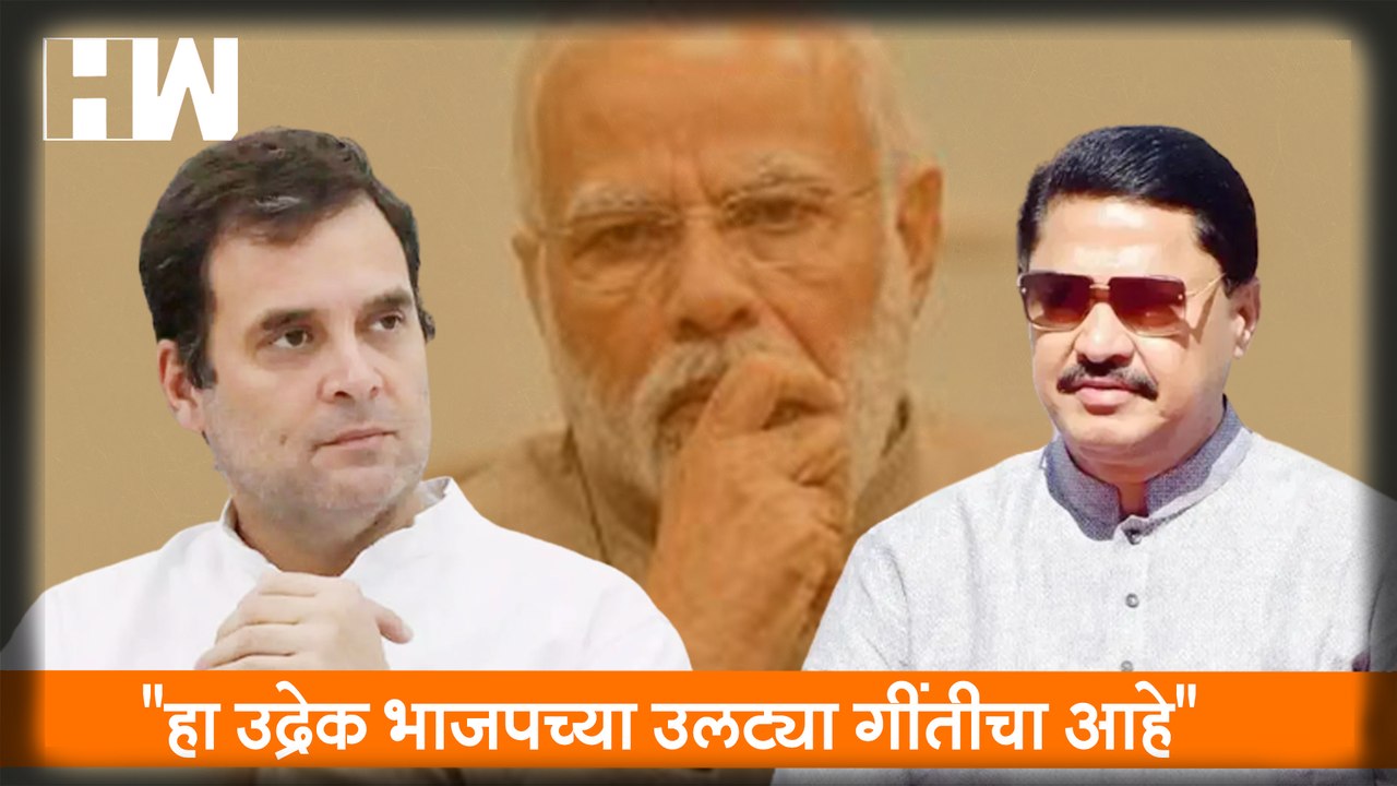 हा उद्रेक BJP च्या उलट्या गिंतीचा आहे| Nana Patole| ED| Rahul Gandhi| Protest| Bhai Jagtap| PM Modi