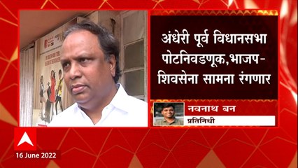 Ashish Shelar Vidhansabha: अंधेरी पूर्व विधानसभा पोटनिवडणुकीची धुरा आशिष शेलारांच्या खांद्यावर