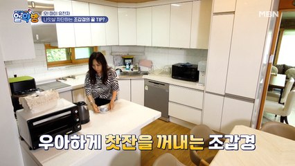34년 차 베테랑 가수 조갑경! 아침부터 마시는 차의 정체는?