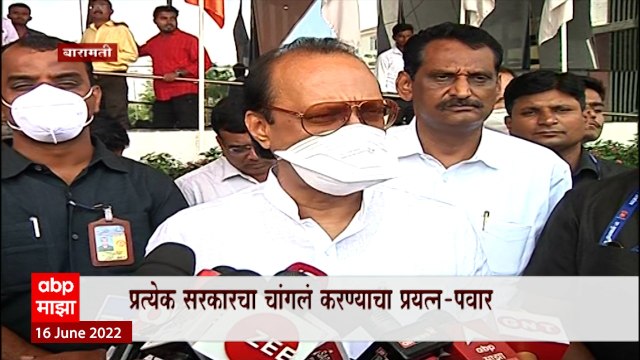 Ajit Pawar Reaction on Agnipath: अग्निपथ योजनेत त्रुटी असतील तर दूर करता येतील - अजित पवार ABP Majha
