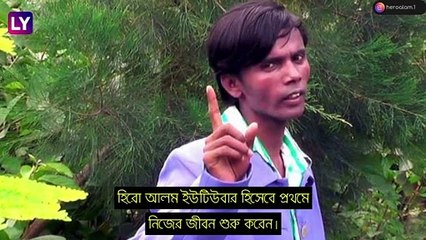 বেসুরো গানে তিতিবিরক্ত! হিরো আলমকে গ্রেফতারের দাবি বাংলাদেশে
