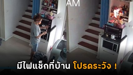 ภัยใกล้ตัว ! สาวจุดธูปไหว้พระ วางไฟแช็กไว้บนชั้น จู่ ๆ ไฟลุกพรึ่บ หวิดมอดทั้งหลัง