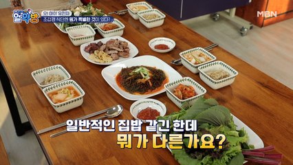 맛과 건강을 모두 잡은 조갑경의 식단 공개! (feat.목살)