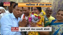 Gwalior News: BJP की तरफ से सुमन शर्मा उम्मीदवार