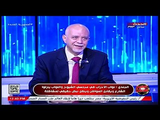 النائب حازم الجندى: الغربية تضررت من اشتراطات البناء لأنها بلا ظهير صحراوى