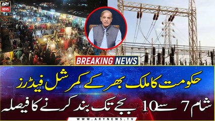 Govt plans power outages at commercial, tubewell feeders: sources