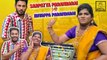 Sarpatta Parambarai Hand Football Game _ மரண FUN with Vijay Tv Kuraishi _ Aranthangi Nisha