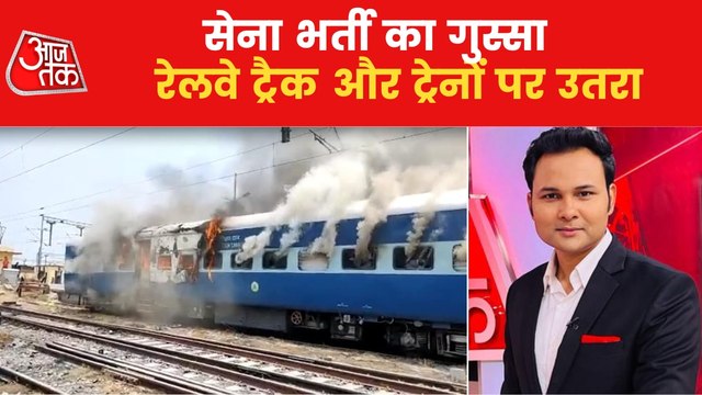 Protest against Agnipath scheme, violence erupted in Bihar