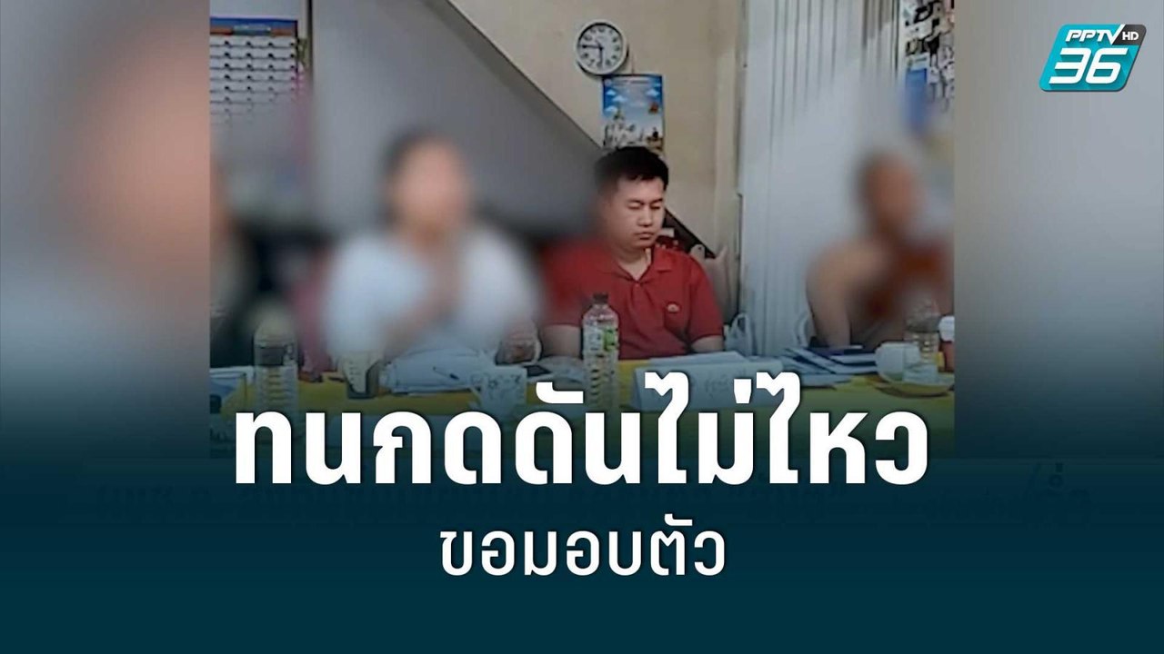 ทนกดดันไม่ไหว “สันติ” ฆ่า 2 ศพที่ไต้หวันขอมอบตัว | เข้มข่าวค่ำ | 16 มิ.ย. 65