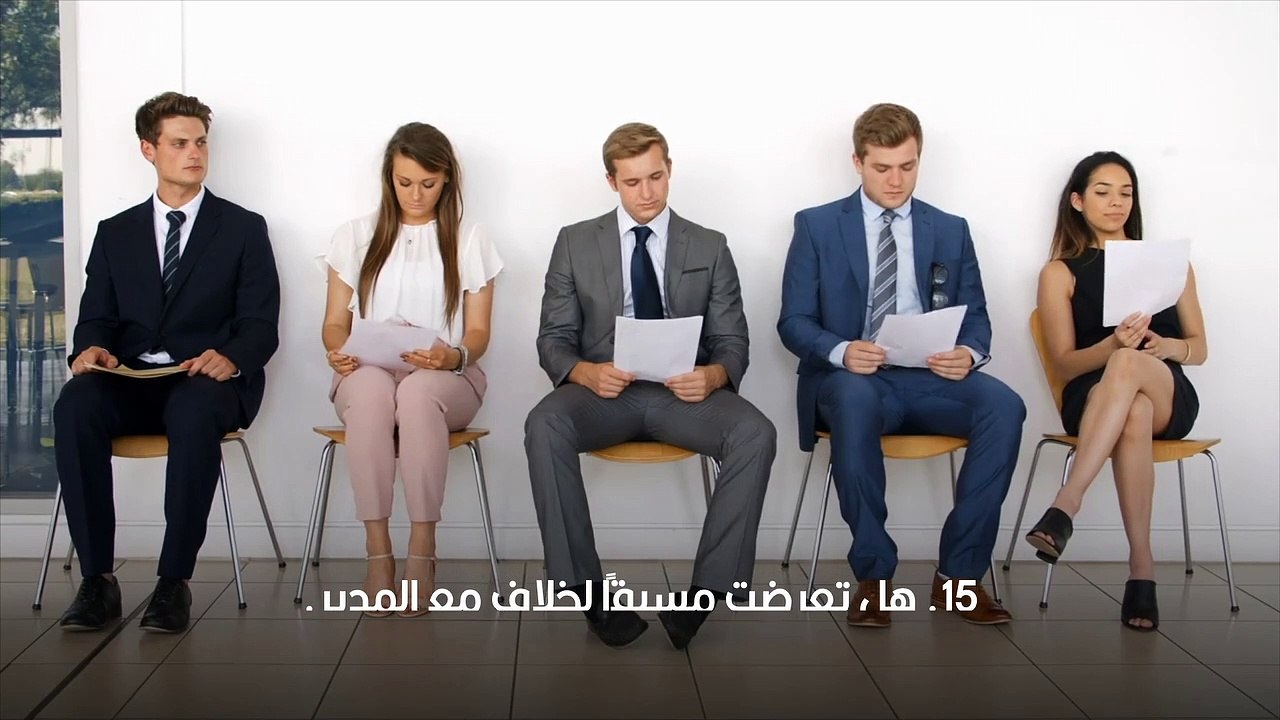 أسئلة المقابلة الشخصية لموظفي الموارد البشرية