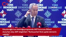 Kılıçdaroğlu'nun katıldığı programda AKP kurucusu Bülent Arınç'tan olay AKP eleştirileri Korkuyorlar! Kral çıplak demenin vaktidir