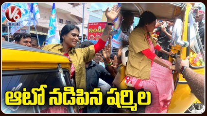 YS Sharmila Drives Auto In Khammam _ Praja Prasthana yatra _ V6 News