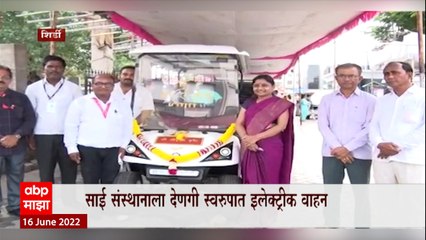 Electric Vehicle to Sai Sanstha: साई संस्थानाला देणगी स्वरुपात इलेक्ट्रीक वाहन ABP Majha