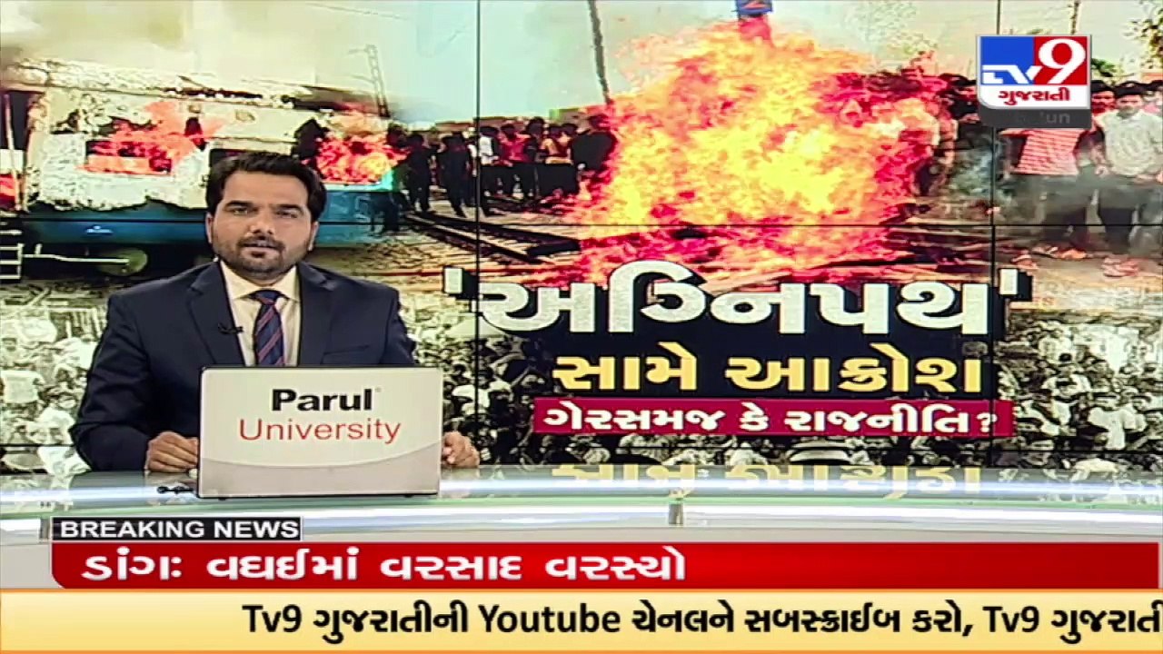 અગ્નિપથ યોજનાનો વિરોધ, વિદ્યાર્થીઓએ ટ્રેનની બોગીને કરી આગચંપી |TV9News