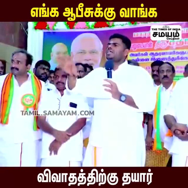 விவாதத்திற்கு அழைத்த அண்ணாமலை!
