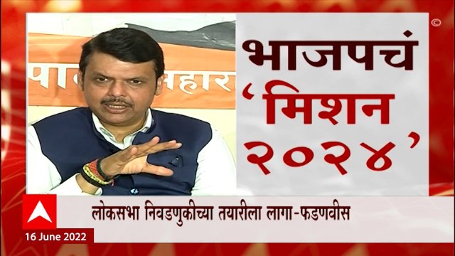 Election : आगामी लोकसभा निवडणुकीसाठी भाजपनं दोन वर्षे आधीच कंबर कसली, १८ जागांवर भाजपचं लक्ष