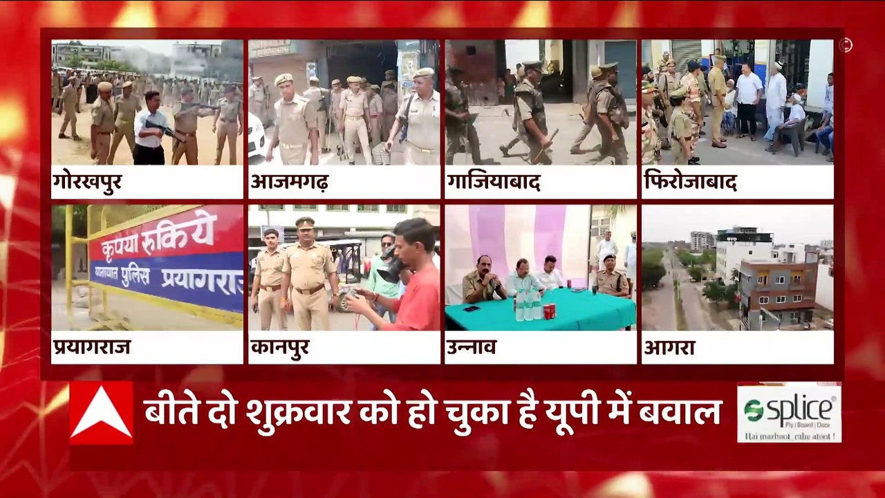 Jumme Ki Namaz पर होगा बवाल!, किसी भी अनहोनी लिए प्रशासन की कैसी है तैयारी?