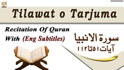 Surah Al-Anbya Ayat 51 to 112 || Recitation Of Quran With (English Subtitles)