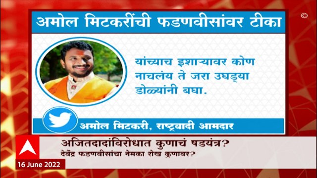 Amol Mitkari : उपमुख्यमंत्री अजित पवार यांचा अपमान म्हणजे महाराष्ट्राचा अपमान : अमोल मिटकरी