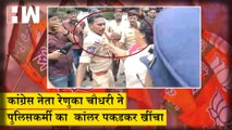 Congress नेता Renuka Chowdhury ने पुलिसकर्मी के साथ की बत्तमीज़ी| Rahul Gandhi| Army Agnipath Scheme