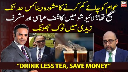 Kashif Abbasi and Mosharraf Zaidi bicker in the live show over "Drink less tea, save money" appeal