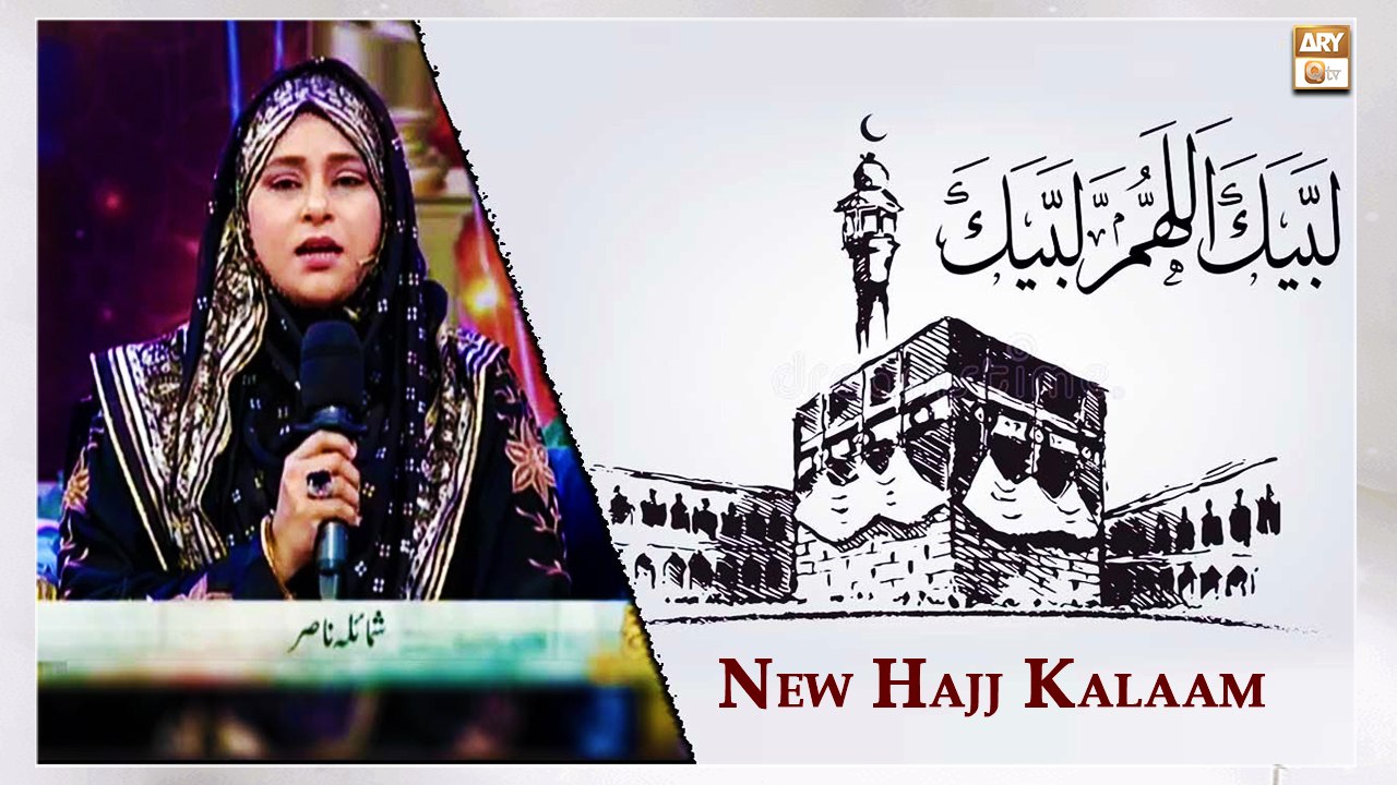Labaik Allahuma Labaik - New Hajj Kalaam 2022 - Shumaila Nasir