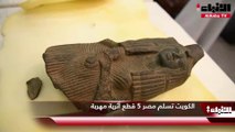 الكويت تسلم مصر 5 قطع أثرية مهربة