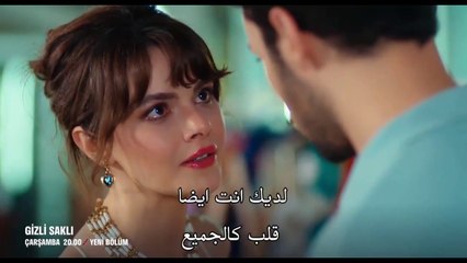 مسلسل في السر والخفاء الحلقة 3  اعلان 1 مترجم HD