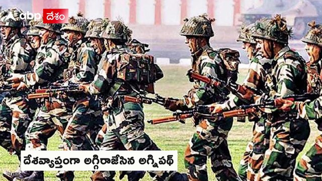 Protests Over Agnipath Recruitment : రైళ్లకు నిప్పు పెట్టిన అగ్నిపథ్ ఆందోళనకారులు | ABP Desam