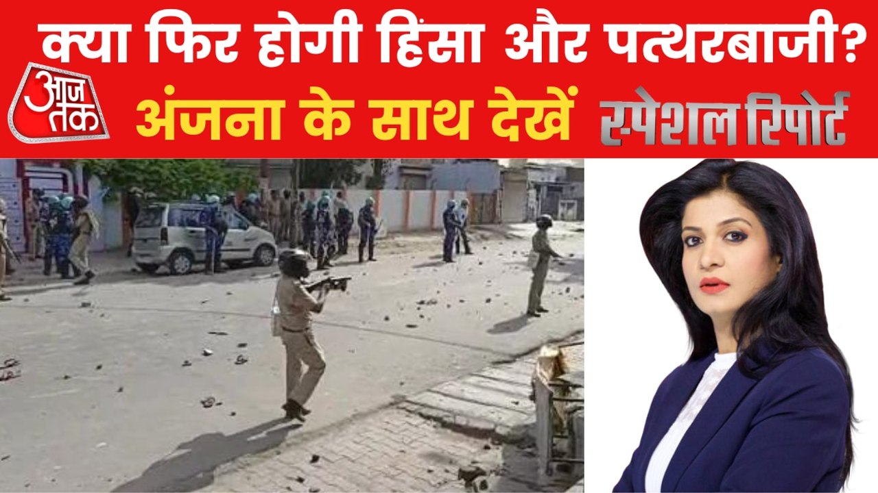 Special Report: What will happen this time after the namaz?