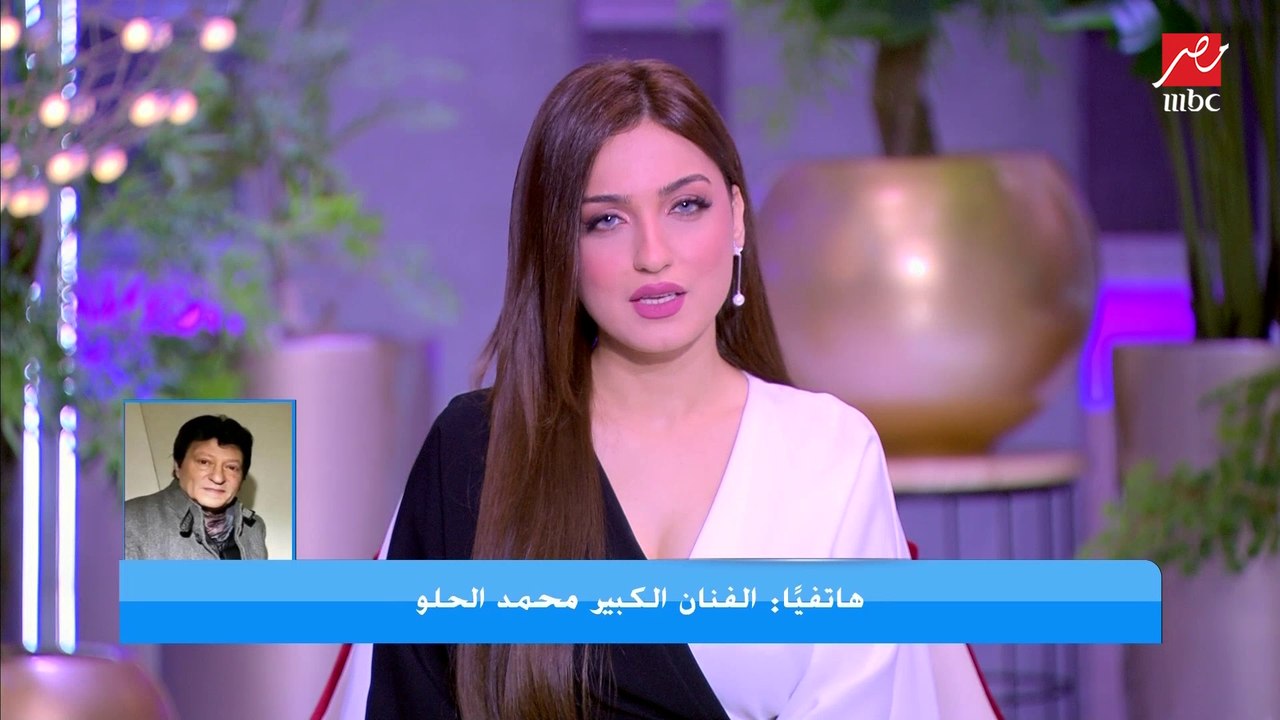 أول مداخلة بعد تدهور حالته الصحية .. الفنان الكبير محمد الحلو يكشف حقيقة تعرضه لخطأ طبي.. ويؤكد: أعاني من انسداد الشرايين ولازم أعمل عملية عشان أعرف أمشي على رجلي تاني