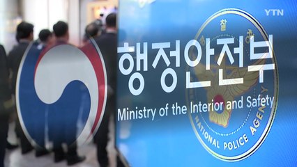 경찰청장 "직 연연 않겠다" 밝혔지만 해외 순방 예고 / YTN