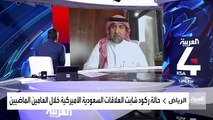 نشرة_الرابعة عضو مجلس إدارة الجمعية المالية السعودية عبدالله الربدي السعودية لديها مستهدفات لزيادة وجذب الاستثمارات الأجنبية