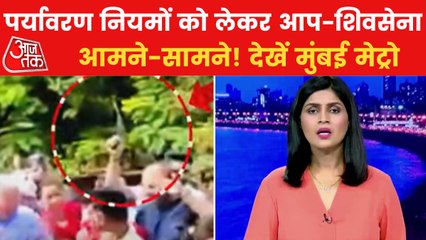 Mumbai Metro: AAP questioned Aditya's birthday celebration