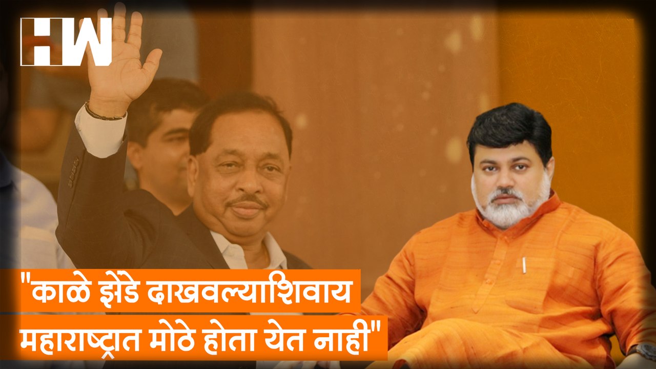 "काळे झेंडे दाखवल्याशिवाय महाराष्ट्रात मोठे होता येत नाही"- Uday Samant| Narayan Rane| BJP Shivsena