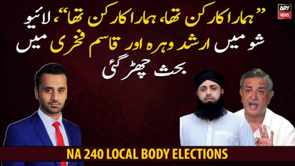 "He was our worker," Arshad Vohra and Qasim Fakhri start arguing on Live Show