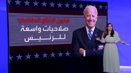التاسعة هذا المساء | قانون قد يستخدمه بايدن ضد شركات النفط