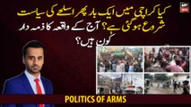 Has the politics of arms started again in Karachi - Who is responsible for today's incident?