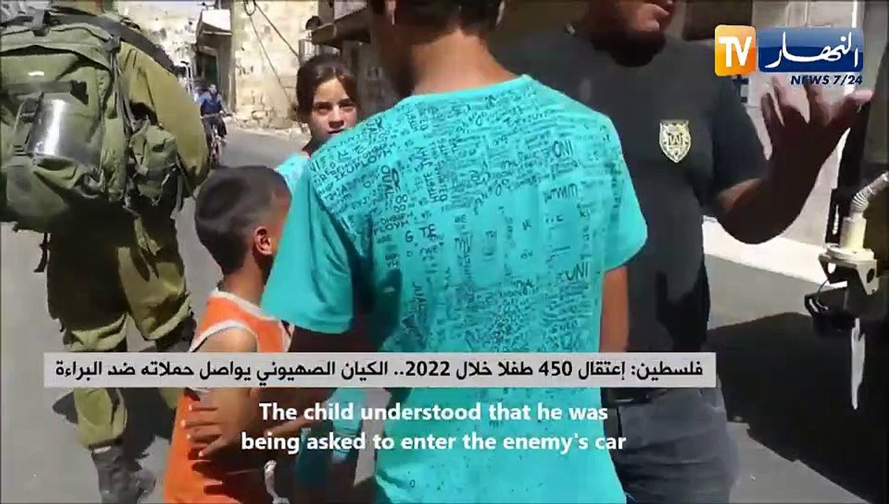 فلسطين: إعتقال 450 طفلا خلال 2022..الكيان الصهيوني يواصل حملاته ضد البراءة